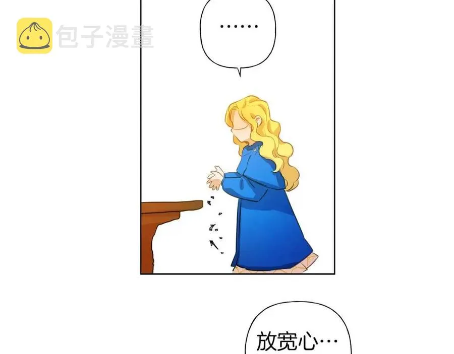 第16话 傲娇电精灵 第134页