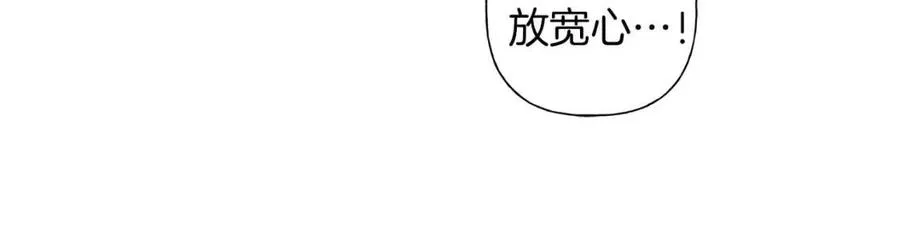 第16话 傲娇电精灵 第135页