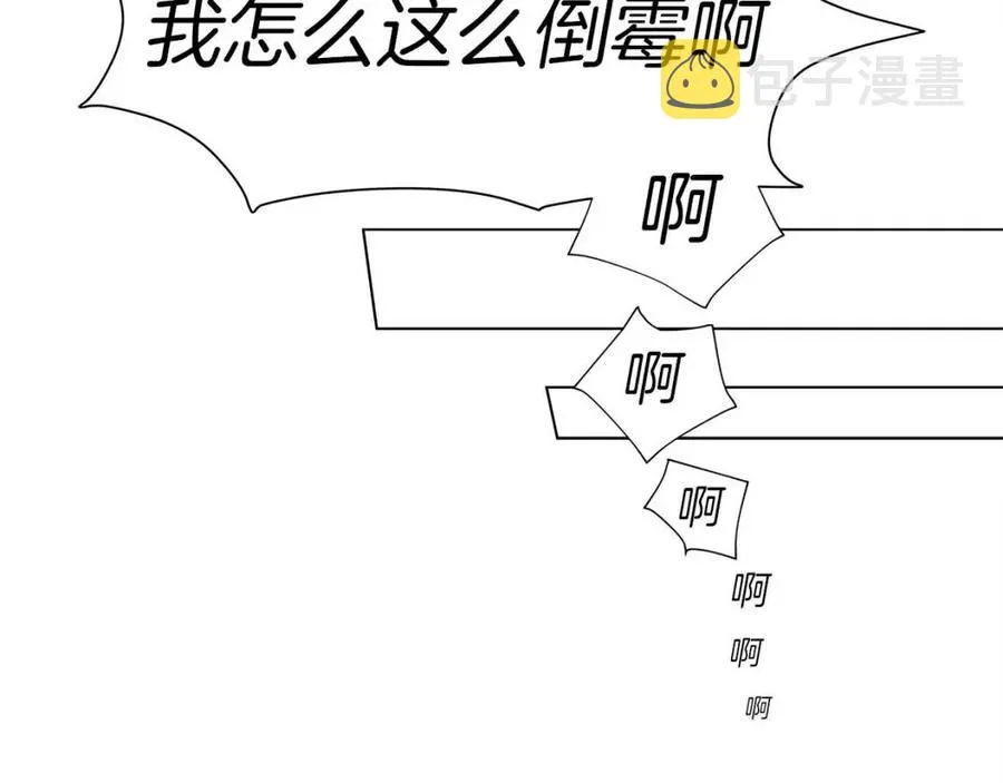 第16话 傲娇电精灵 第137页