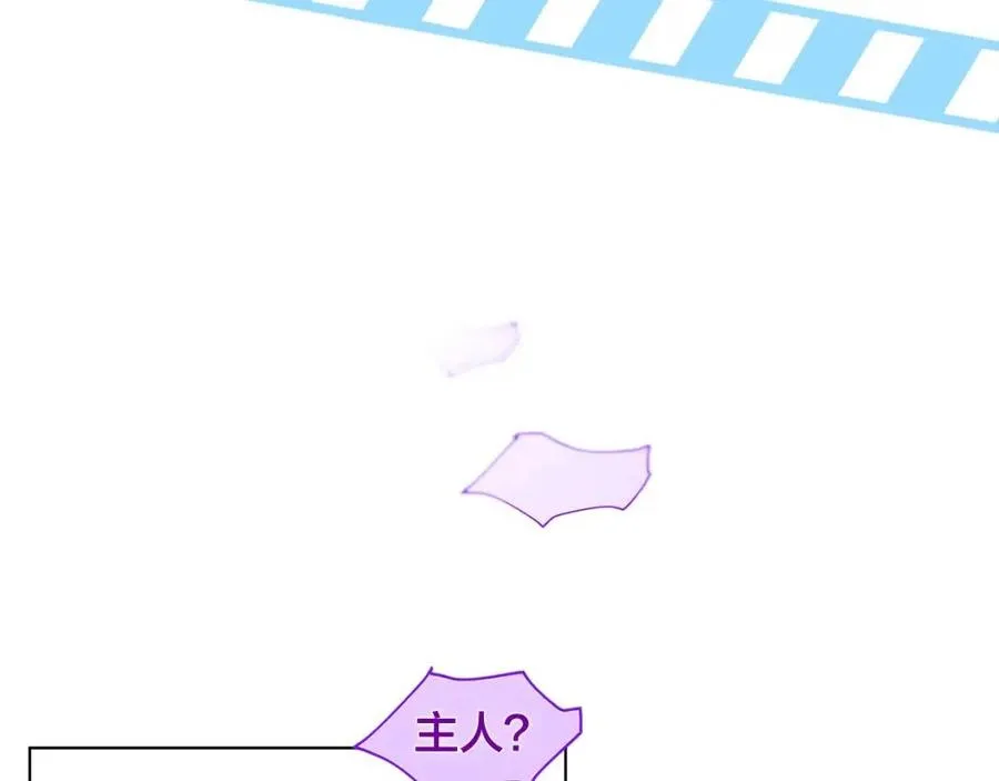 第16话 傲娇电精灵 第142页
