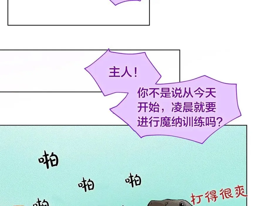 第16话 傲娇电精灵 第143页