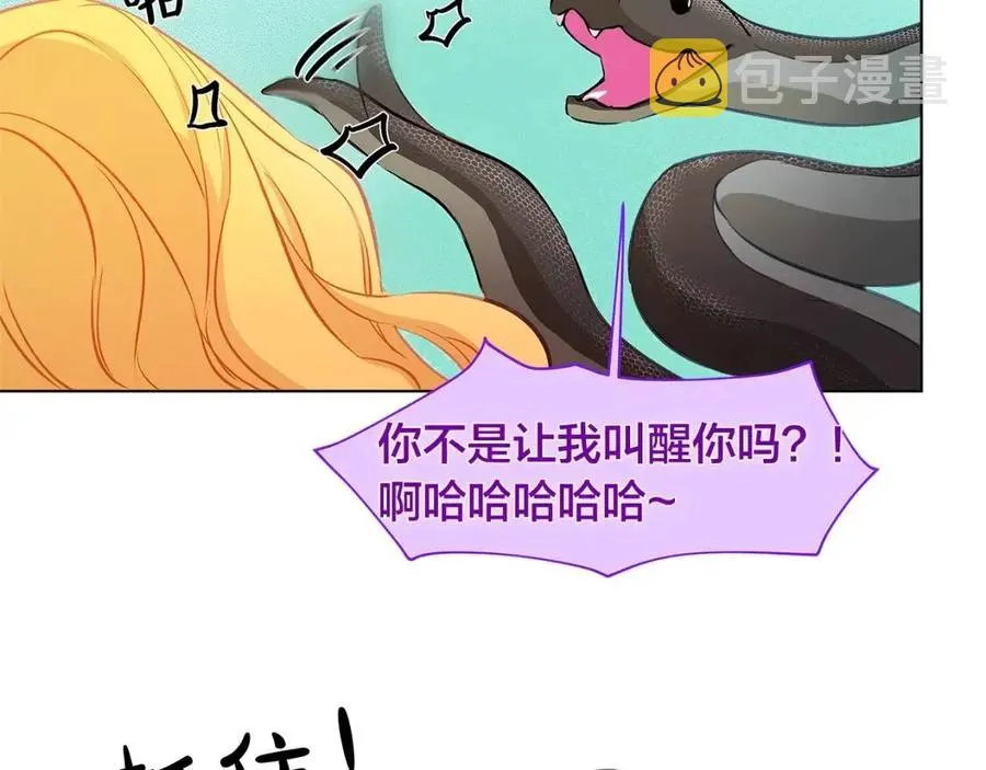 第16话 傲娇电精灵 第144页