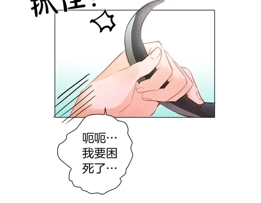 第16话 傲娇电精灵 第145页