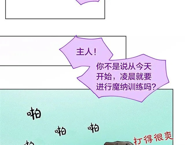 第17话 坑爹的阿杜 第5页