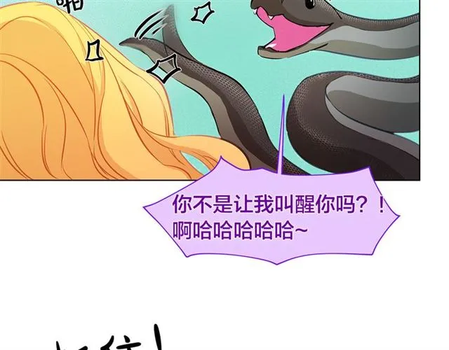 第17话 坑爹的阿杜 第6页