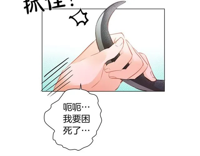 第17话 坑爹的阿杜 第7页