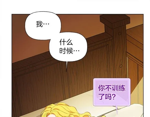 第17话 坑爹的阿杜 第9页
