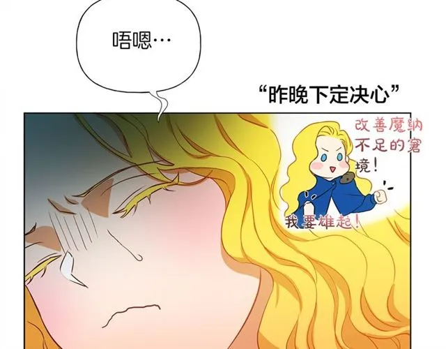 第17话 坑爹的阿杜 第11页