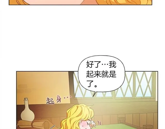 第17话 坑爹的阿杜 第12页
