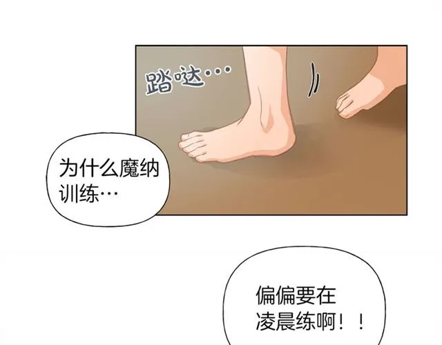 第17话 坑爹的阿杜 第15页