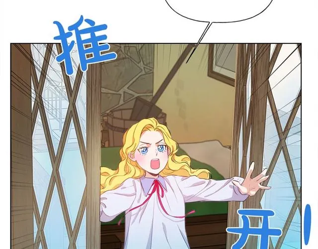第17话 坑爹的阿杜 第16页