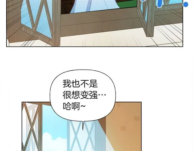 第17话 坑爹的阿杜 第17页
