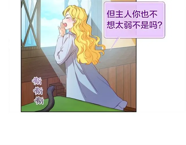 第17话 坑爹的阿杜 第18页