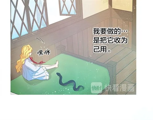 第17话 坑爹的阿杜 第23页
