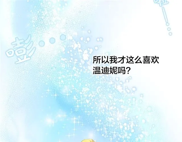 第17话 坑爹的阿杜 第29页