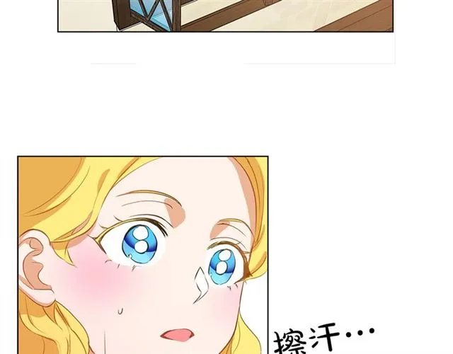 第17话 坑爹的阿杜 第33页