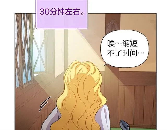 第17话 坑爹的阿杜 第35页