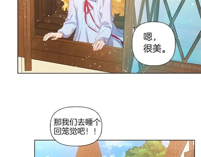 第17话 坑爹的阿杜 第43页