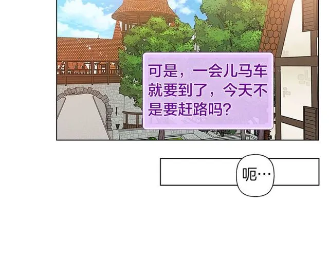 第17话 坑爹的阿杜 第44页