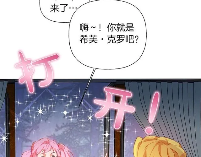 第17话 坑爹的阿杜 第54页