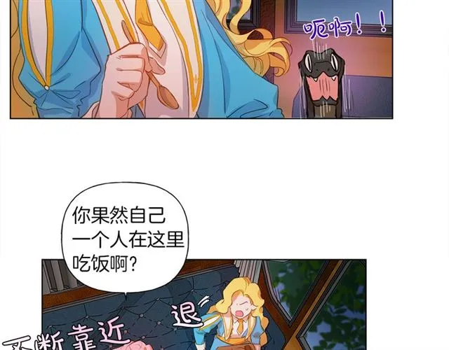 第17话 坑爹的阿杜 第58页