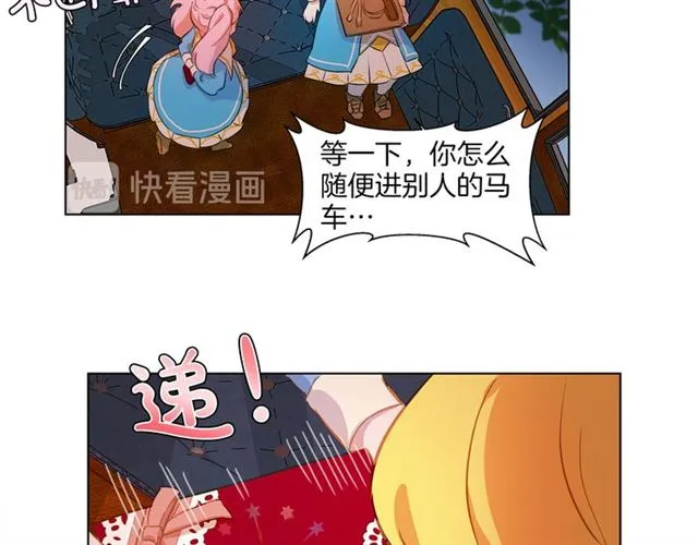 第17话 坑爹的阿杜 第59页