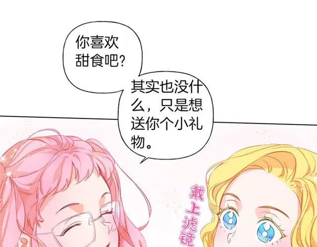 第17话 坑爹的阿杜 第61页