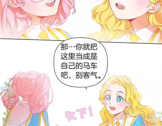 第17话 坑爹的阿杜 第62页