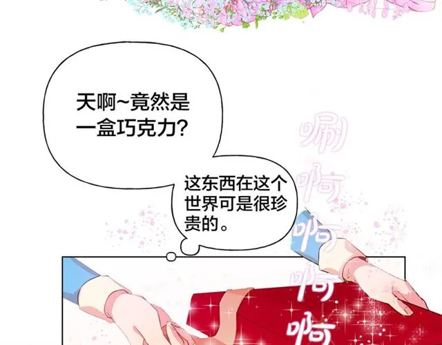 第17话 坑爹的阿杜 第64页