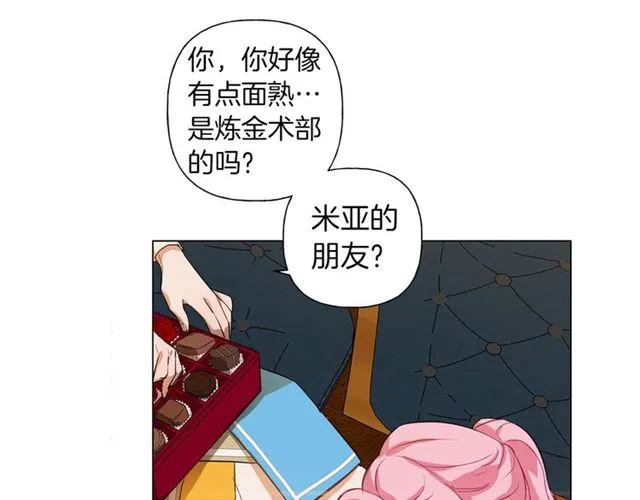 第17话 坑爹的阿杜 第68页