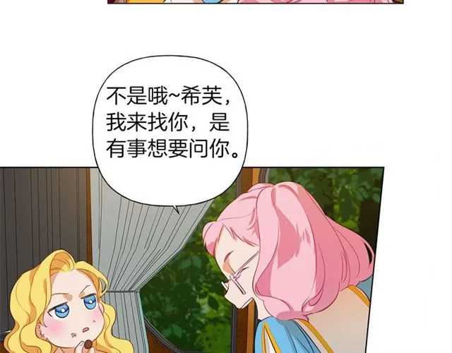 第17话 坑爹的阿杜 第69页