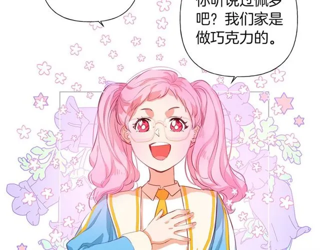 第17话 坑爹的阿杜 第71页