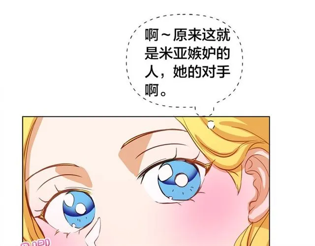 第17话 坑爹的阿杜 第73页