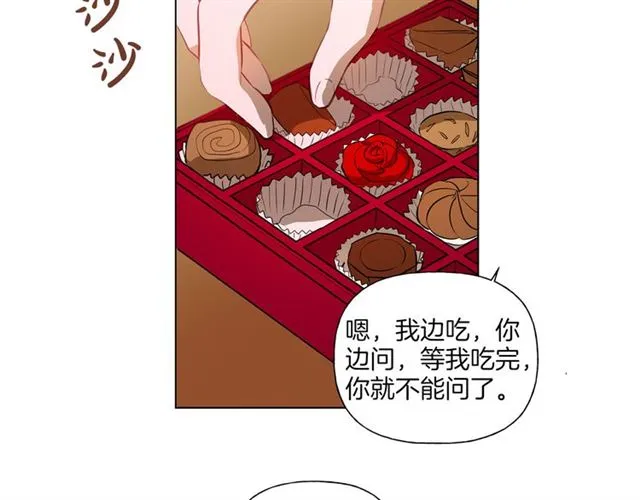 第17话 坑爹的阿杜 第75页