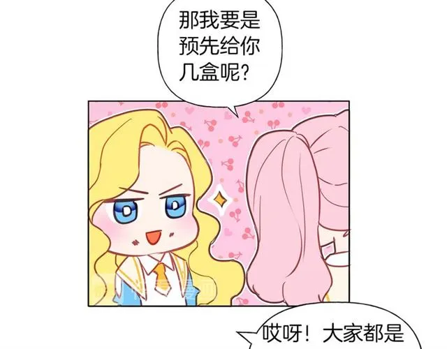 第17话 坑爹的阿杜 第76页