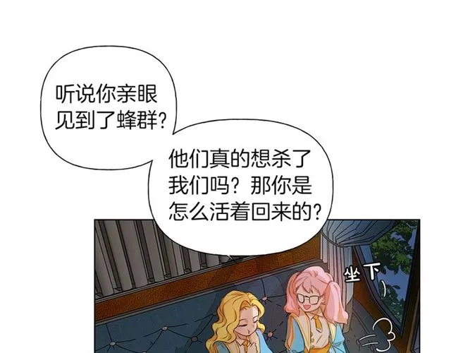 第17话 坑爹的阿杜 第78页