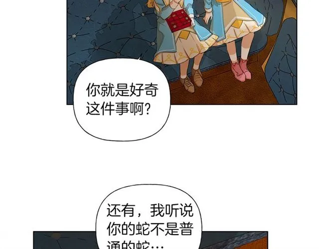 第17话 坑爹的阿杜 第79页