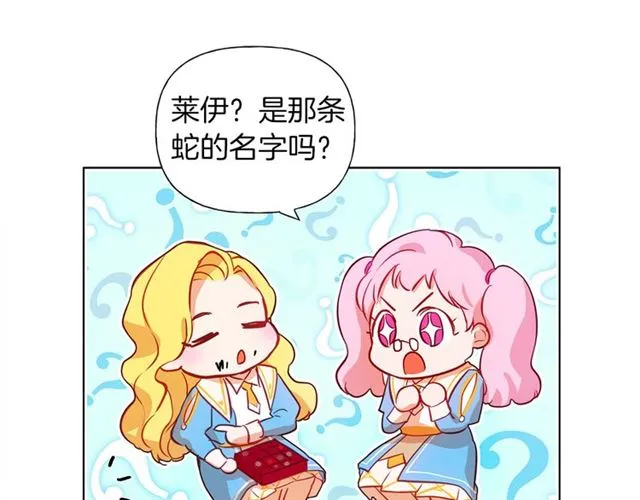 第17话 坑爹的阿杜 第83页