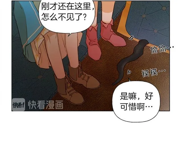 第17话 坑爹的阿杜 第85页