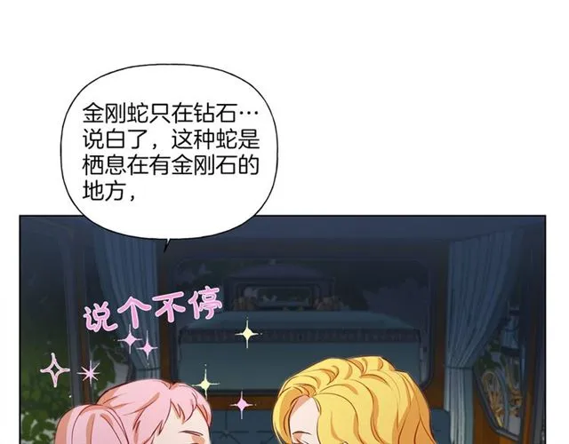 第17话 坑爹的阿杜 第86页