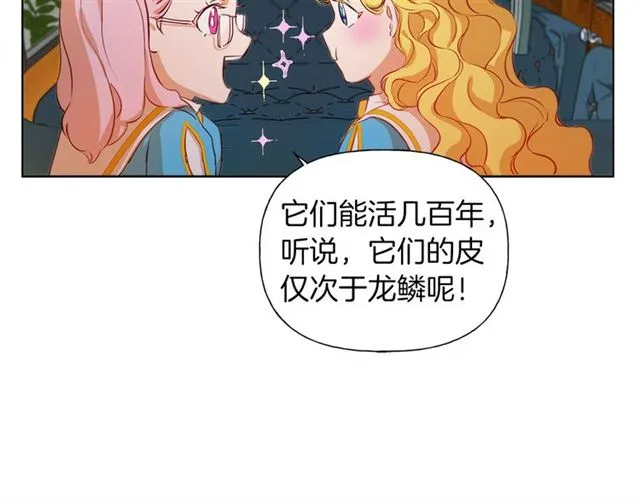 第17话 坑爹的阿杜 第87页