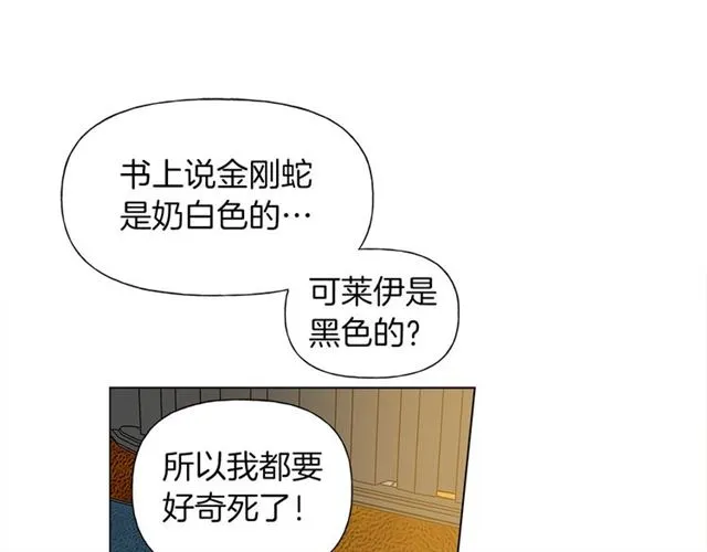 第17话 坑爹的阿杜 第89页