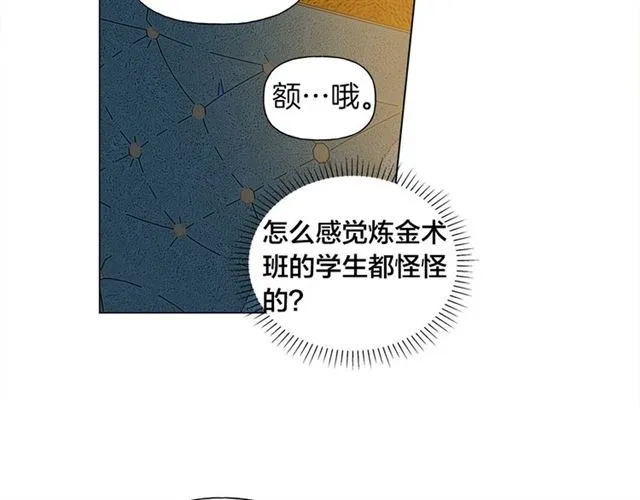 第17话 坑爹的阿杜 第90页