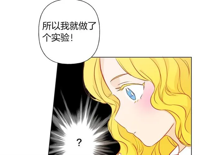 第17话 坑爹的阿杜 第91页