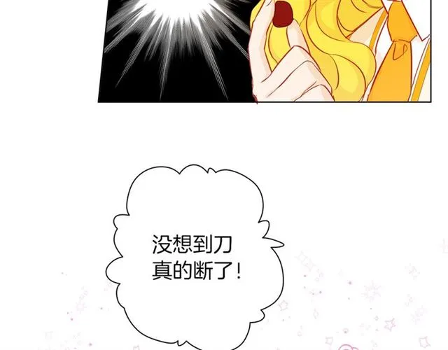 第17话 坑爹的阿杜 第92页