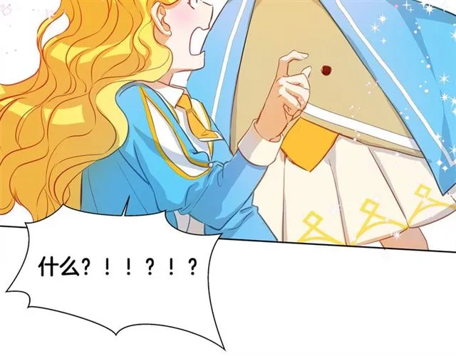 第17话 坑爹的阿杜 第94页