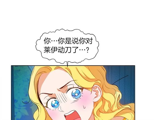 第17话 坑爹的阿杜 第96页