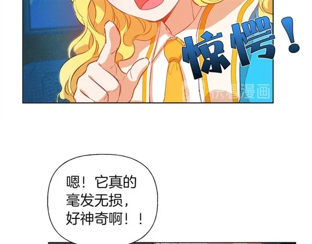 第17话 坑爹的阿杜 第97页