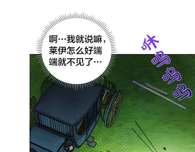 第17话 坑爹的阿杜 第99页