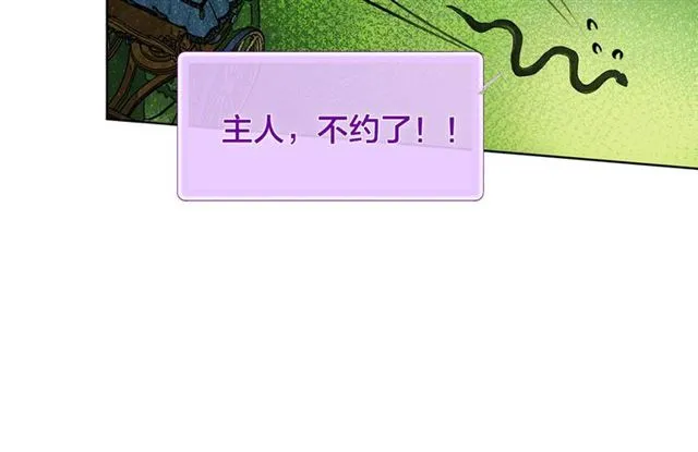 第17话 坑爹的阿杜 第100页